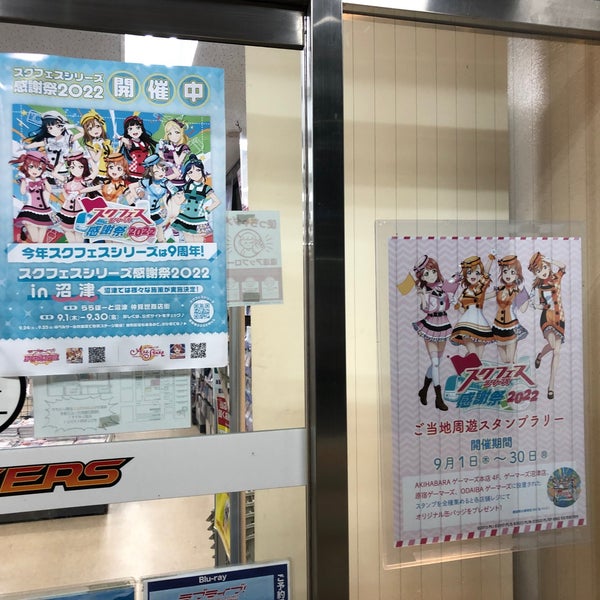 ゲーマーズ 沼津店 沼津市 静岡県 Da Fotograflar