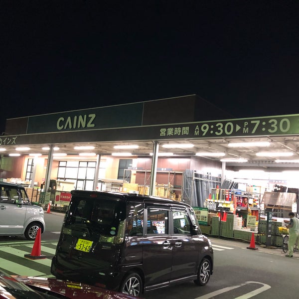 カインズホーム 修善寺店 Home Service