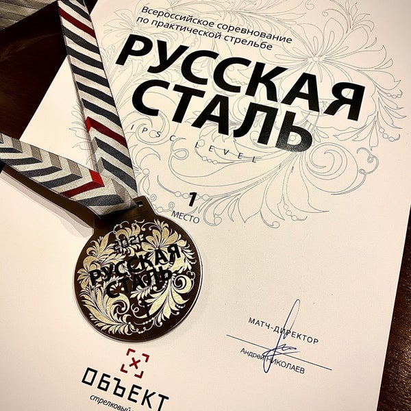 Das Foto wurde bei Стрелковый клуб «Объект» von Vladimir M. am 2/8/2020 aufgenommen