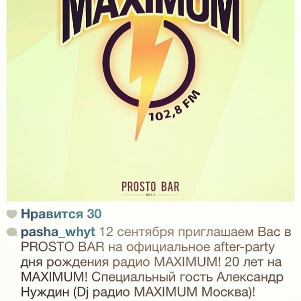 รูปภาพถ่ายที่ PROSTO BAR โดย Чесноков เมื่อ 9/12/2013