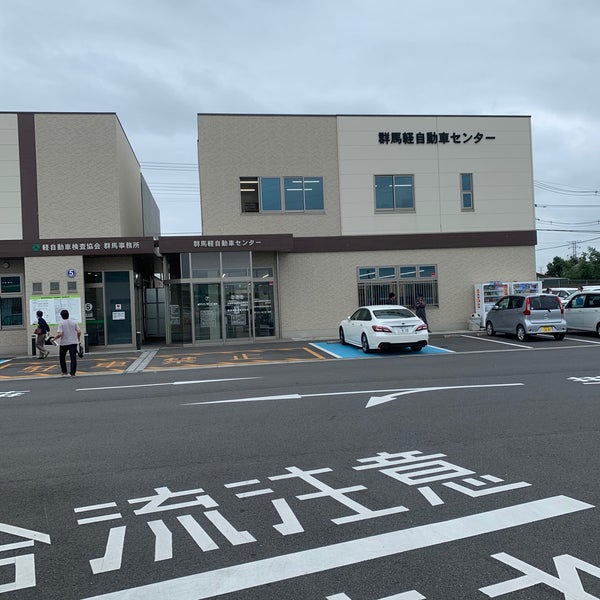 群馬 軽自動車 書類交付窓口 登録管理ネットワーク