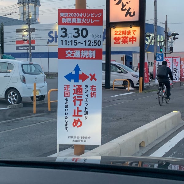 オリンピック 太田 店 自転車