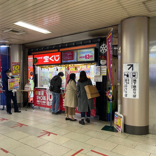 Fotos Em 宝くじうりば 地下鉄京都駅チャンスセンター 68 Clientes