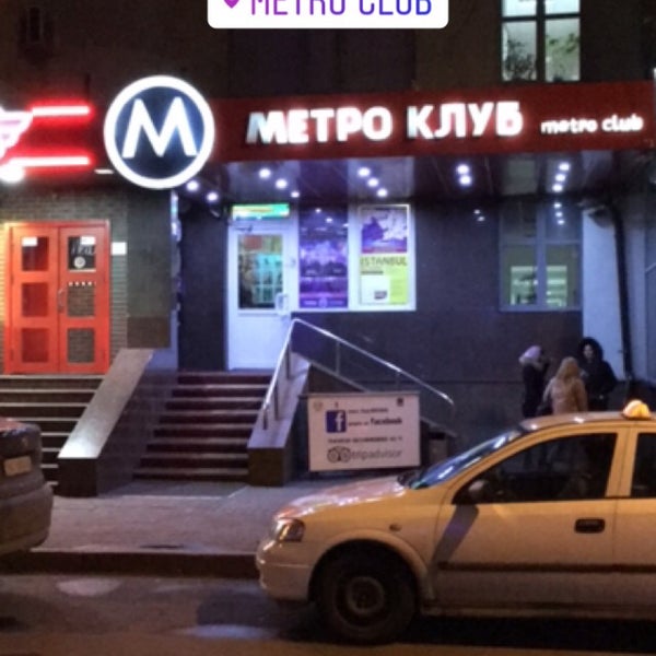 รูปภาพถ่ายที่ Metro Club โดย Mehmet Ali K. เมื่อ 11/20/2017