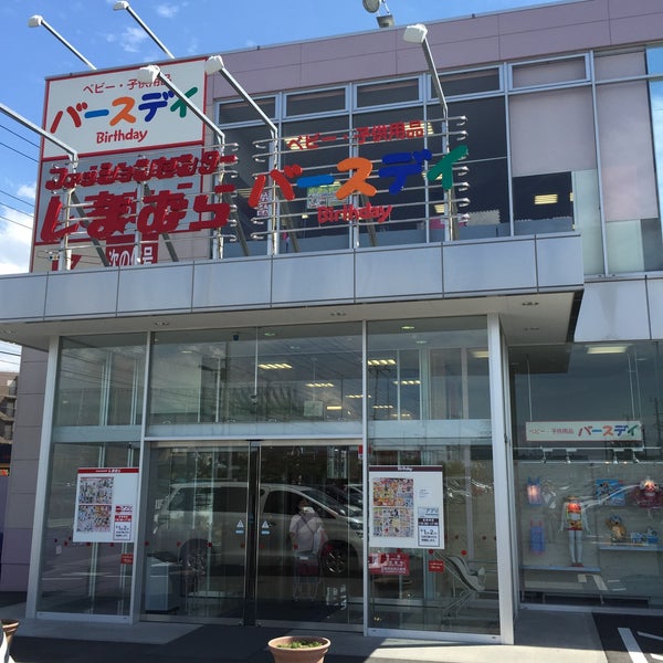 Photos At しまむら 八柱店 松戸市 千葉県