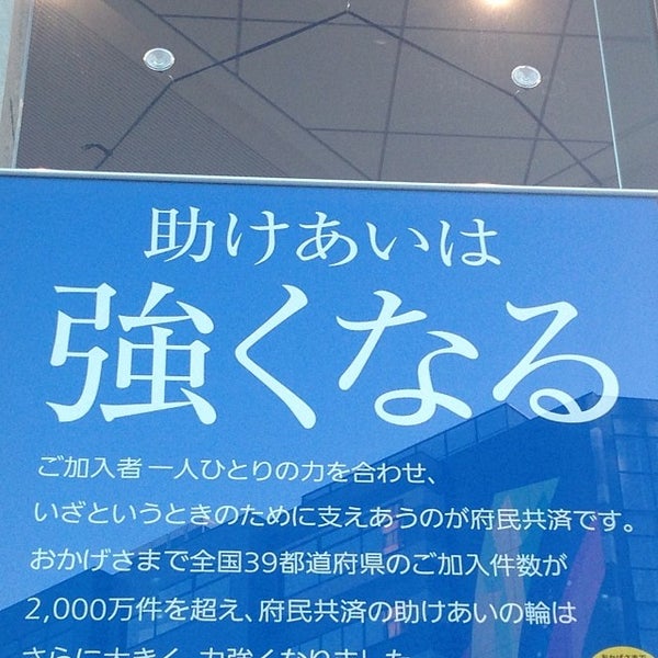 大阪府民共済 Non Profit