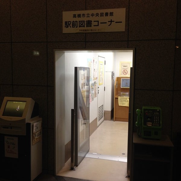 Photos At 高槻市立中央図書館 駅前図書コーナー 高槻市 大阪府