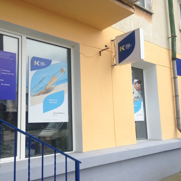 страшненко краснодар крайинвестбанк. ст павловская крайинвестбанк. ул ленина 55 адлер. крайинвестбанк. крайинвестбанк ppt.