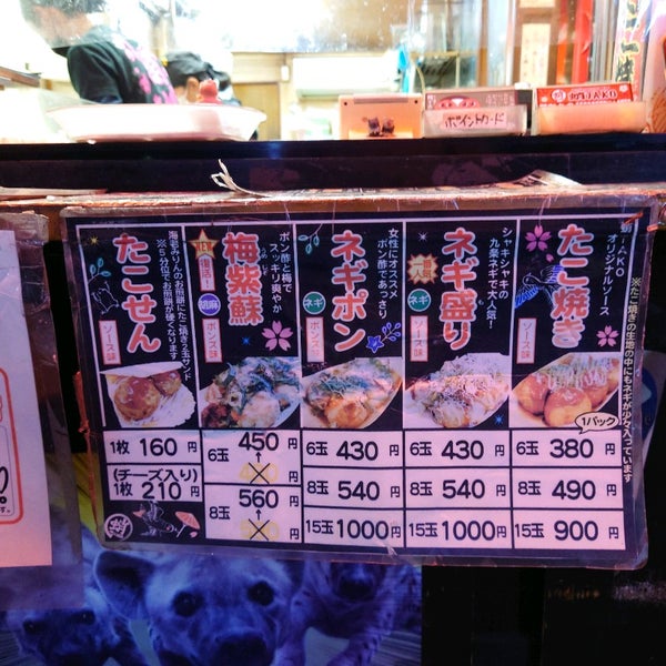 たこ焼き 蛸tako 栄町本店 千葉市 Da Takoyaki Mekani Da Fotograflar