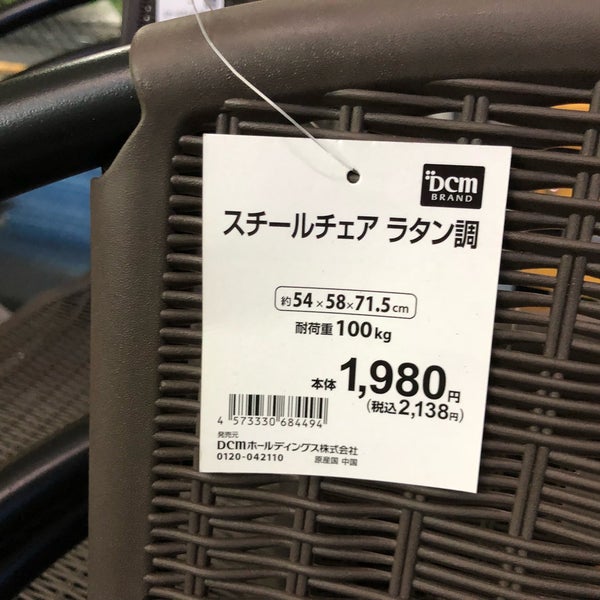 Fotos Em ケーヨーデイツー 湘南台店 Agora Fechado Loja De Ferramentas Em 藤沢市