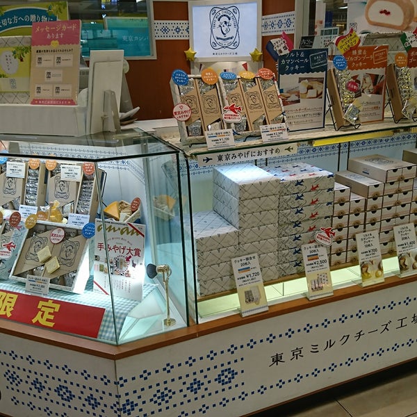 東京ミルクチーズ工場 羽田空港 東京 東京都