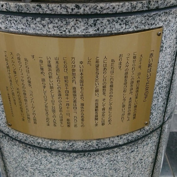 赤い靴はいてた女の子像 869 Ziyaretcidan 8 Tavsiye Da Fotograflar