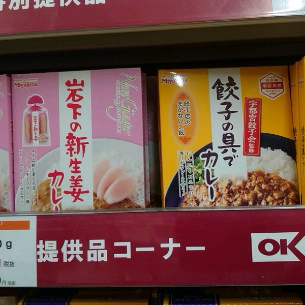Fotos Em オーケーストア 金沢文庫店 金沢区 Yokohama 神奈川県 Fotos Em オーケーストア 金沢文庫店 金沢区 Yokohama 神奈川県
