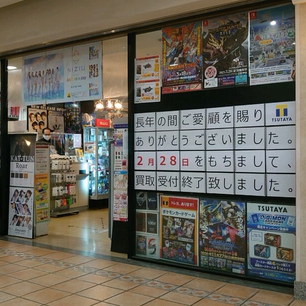 Photos At Tsutaya La Vista 新杉田店 1 Tip From 170 Visitors