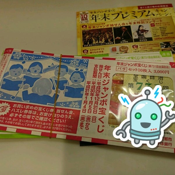 横浜ダイヤモンドチャンスセンター 125 Ziyaretcidan 1 Tavsiye Da Fotograflar