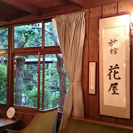 Photos At 花屋旅館 南佐久郡 長野県