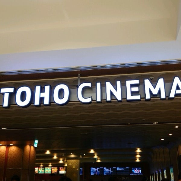 次での写真 Tohoシネマズ上大岡 港南区 横浜市 神奈川県
