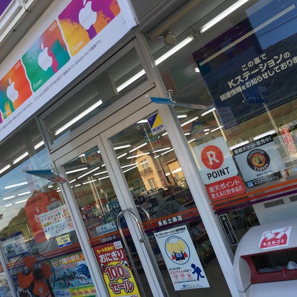 サークルk 長船土師店 閉業 瀬戸内市のコンビニ
