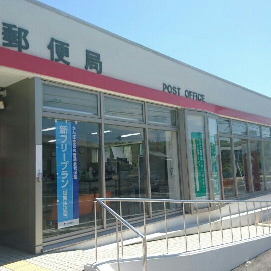 Photos At 玉津郵便局 14 Visitors