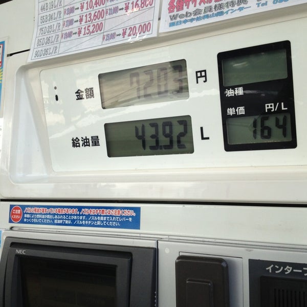 昭和シェル山陽インターss 西日本宇佐美 Now Closed Gas Station 昭和シェル山陽インターss 西日本宇佐美 Now Closed Gas Station