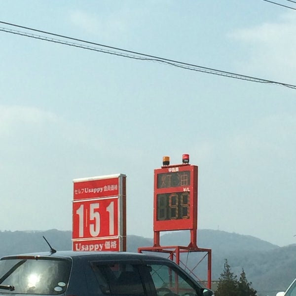 昭和シェル山陽インターss 西日本宇佐美 Now Closed Gas Station 昭和シェル山陽インターss 西日本宇佐美 Now Closed Gas Station