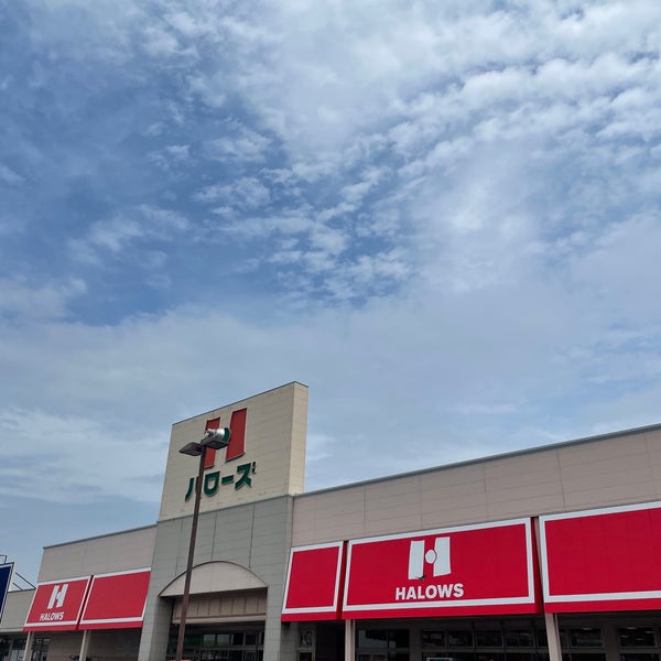 Photos At ハローズ 児島店 倉敷市 岡山県