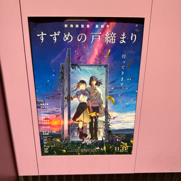 Photos At Tohoシネマズ海老名 海老名 18 Tips From 4964 Visitors