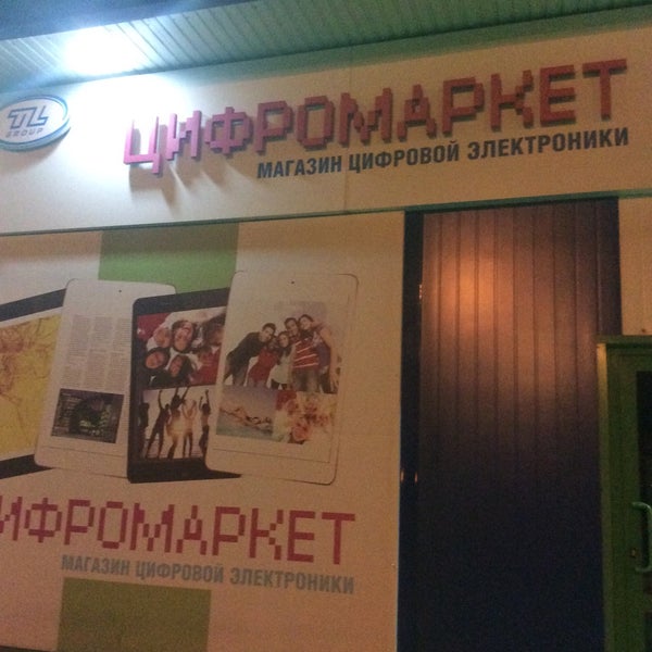 Магазин Семья Белгород