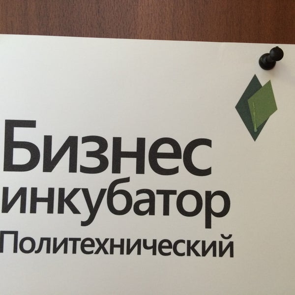 2. Бизнес инкубатор. Ул. Project defense. Школа управления москва сити.
