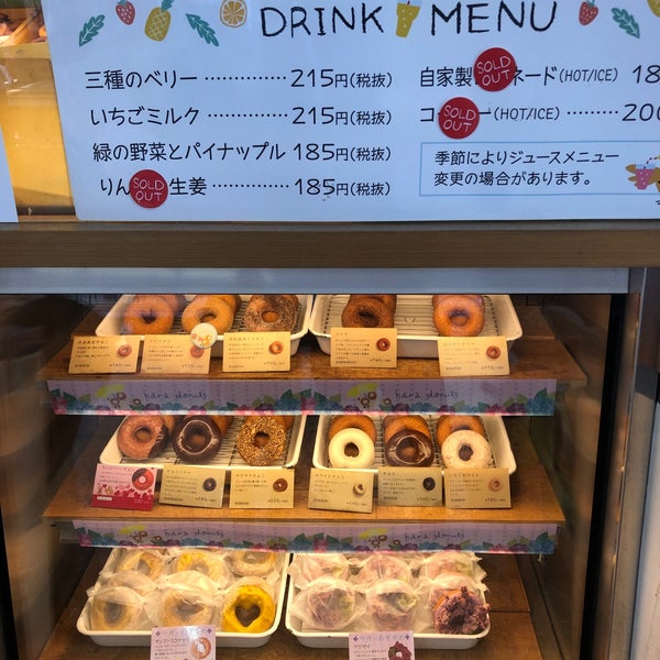 はらドーナッツ ジューススタンド 明大前 64 Visiteurs はらドーナッツ ジューススタンド 明大前 64 Visiteurs