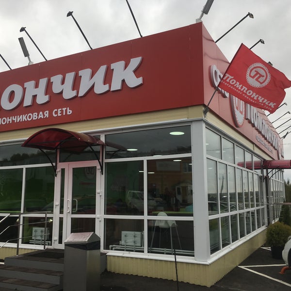 Сеть пончиковых. Помпончик. сеть помпончик. помпончик ногинск. помпончик меню.