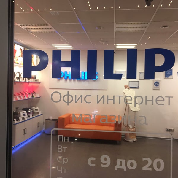 Сайт филипс в москве