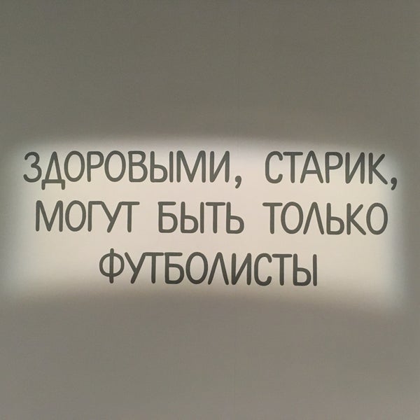 Photo prise au Музей Анатолия Зверева par gigabass le11/2/2019