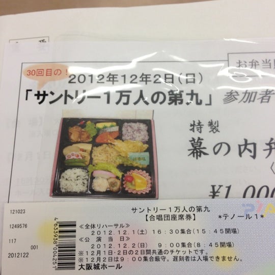 Fotos Em アネックス パル法円坂 大阪市教員会館 大阪城 Osaka 大阪府