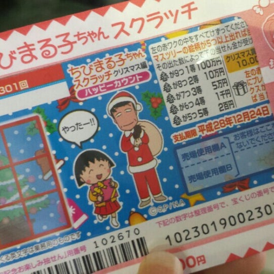 Photos At みずほ銀行 芝支店 田町 3 Tips From 338 Visitors