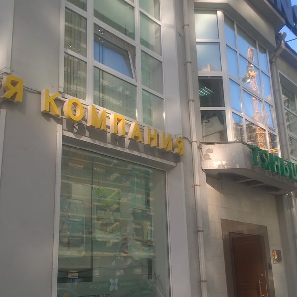 Центральная Магазин Тяньши Москва Улица Тверская 4