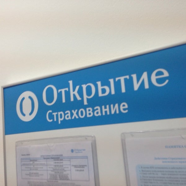 Открытие банк страхование. Ипотечное страхование открытие. Банк открытие логотип. Банк открытие страхование жизни. Банк открытие страхование жизни.