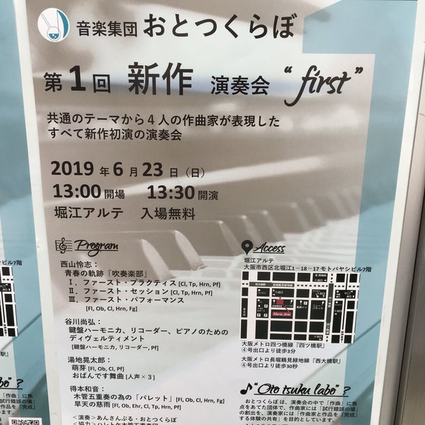 Photos At 堀江アルテ Music Venue In 大阪市