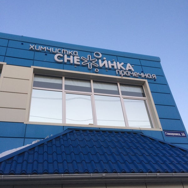 Прачечная владивосток. Химчистка снежинка владивосток. Химическая чистка снежинки. Снежинка химчистка владивосток. Снежинка химчистка владивосток.