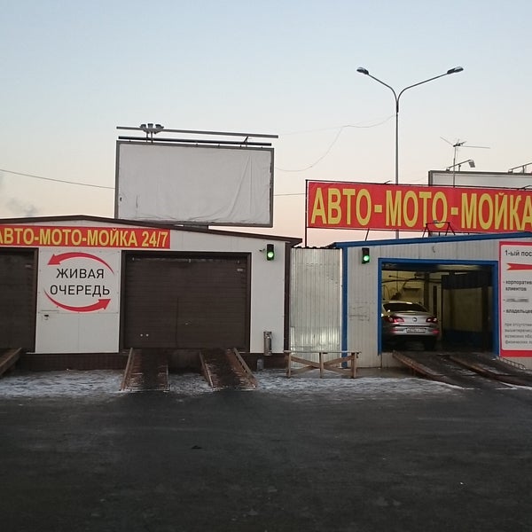 1/28/2015にАвто-Мото-Мойка 24/7がАвто-Мото-Мойка 24/7で撮った写真
