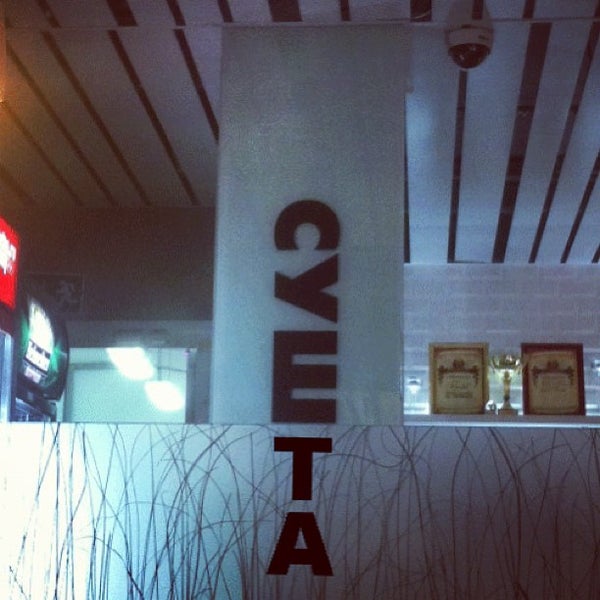 суши мин заволжье