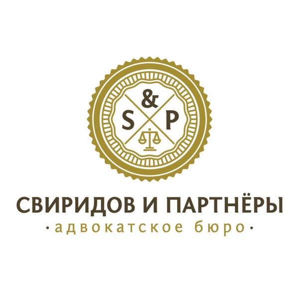 Логотип адвокатского бюро. И партнеры предлагает своим. Кацайлиди и партнеры. Запольский и партнеры адвокатское бюро. И партнеры предлагает своим.