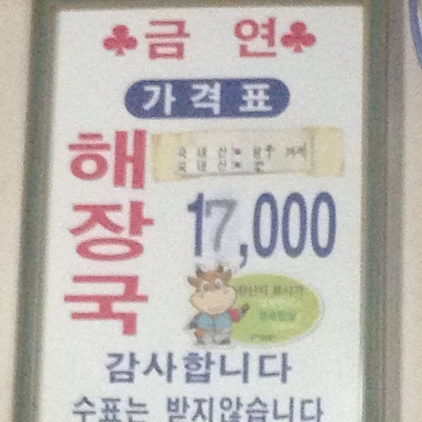 부부청대문 - 광희동에서 한식당일에서의 사진