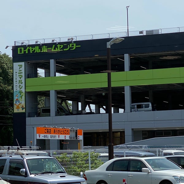 Fotos Em ロイヤルホームセンター 戸塚深谷店 Mobiliario Utensilios Em 戸塚区