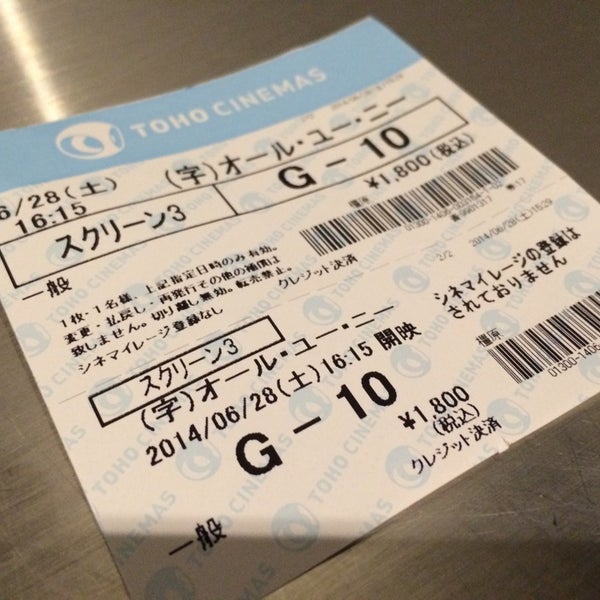 Tohoシネマズ橿原 Multiplex Em 橿原市 奈良県