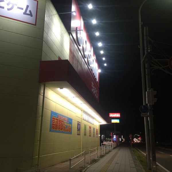 ジョーシン 和歌山北店 和歌山市 和歌山県