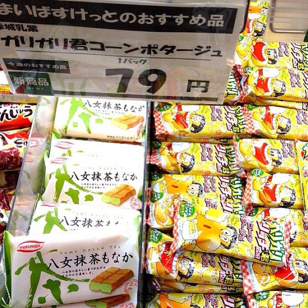 まいばすけっと 北谷町店 Grocery Store In 川崎市 まいばすけっと 北谷町店 Grocery Store In 川崎市