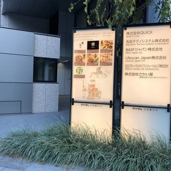 Photos At Ovol日本橋ビル 室町 東京 東京都