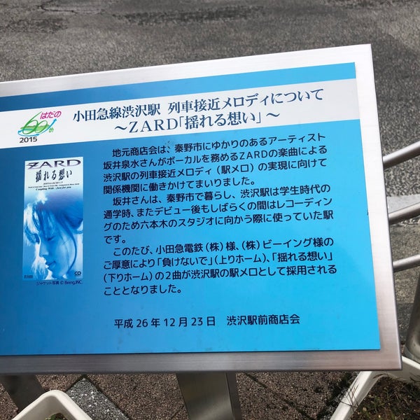 モッズヘア渋沢店 Hadano 神奈川県