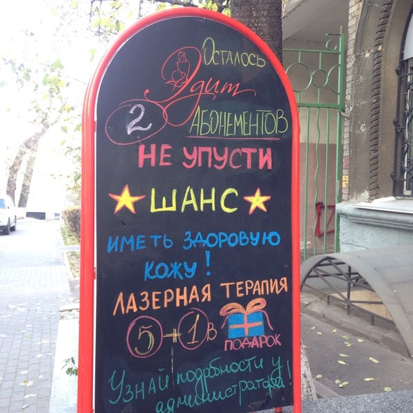 Photo taken at Клиника интенсивной косметологии «Эдит» by kanen&#39;ka on 11/5/2014
